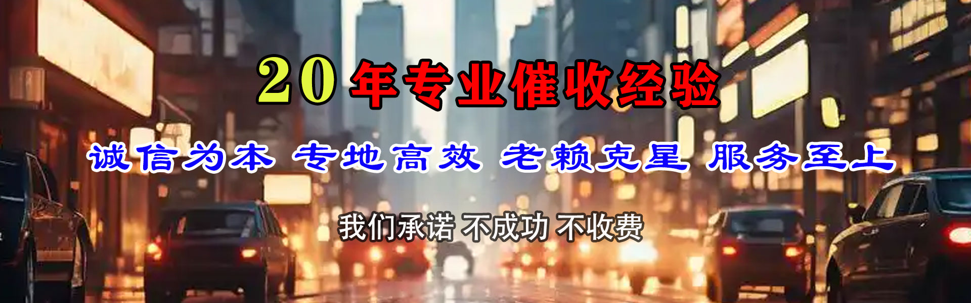 河源要账公司